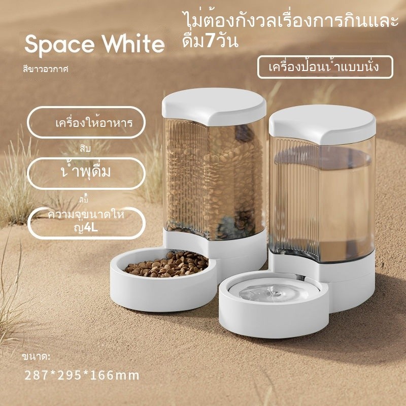 อุปกรณ์อาหารน้ำสัตว์เลี้ยง อัตโนมัติกันมด ไลฟ์สด แมวสุนัข