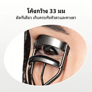 ที่ดัดขนตา ใช้ได้ทุกทรงตา ดัดปุ๊บ งอนปั๊บ ใช้ได้กับทุกทรงตา ดัดปุ๊บ งอนเด้งปั๊บ