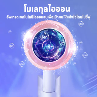 ไดร์เป่าผม ไดร์เป่าผมไอออนแสงสีฟ้า พับเก็บได้ ที่เป่าผม ลมแรง แห้งเร็ว เสียงเงียบ คุณภาพสูง ปรับได้ 3 ระดับ พกพาสะดวก