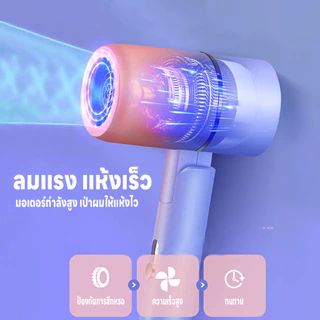 ไดร์เป่าผม ไดร์เป่าผมไอออนแสงสีฟ้า พับเก็บได้ ที่เป่าผม ลมแรง แห้งเร็ว เสียงเงียบ คุณภาพสูง ปรับได้ 3 ระดับ พกพาสะดวก