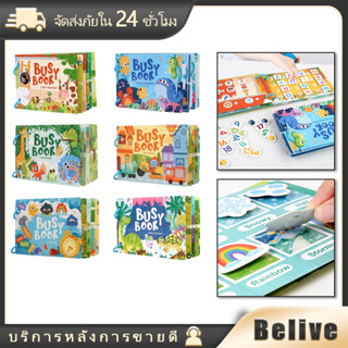 quiet book หนังสือเงียบ diy สำหรับเด็ก สมุดสติ๊กเกอร์ ของเล่…