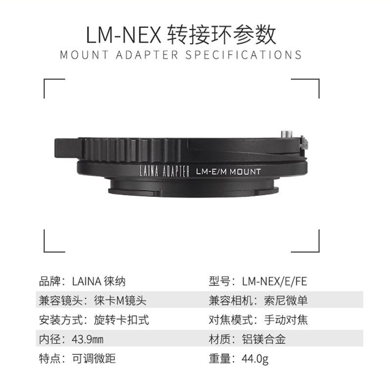 แหวนอะแดปเตอร์มาโครปรับได้ Leina LM-NEX เข้ากันได้กับเลนส์ Voigtlander M ถึง E FE สีดำ - รูปที่ 2