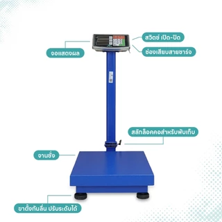 Accurate เครื่องชั่ง เครื่องชั่งดิจิตอลแบบตั้งพื้น 150kg ขนาดใหญ่ ความละเอียด100กรัม / 100%Accurate