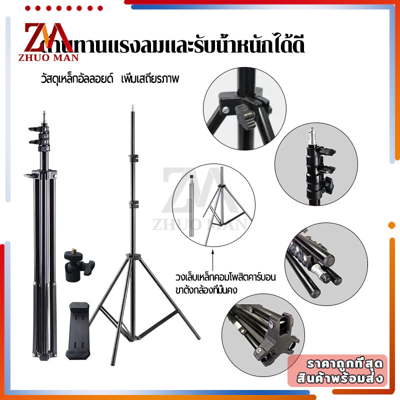 ขาตั้งกล้องมือถือ 2.1M พับเก็บได้ สำหรับเซลฟี่และไลฟ์สด thumbnail 9