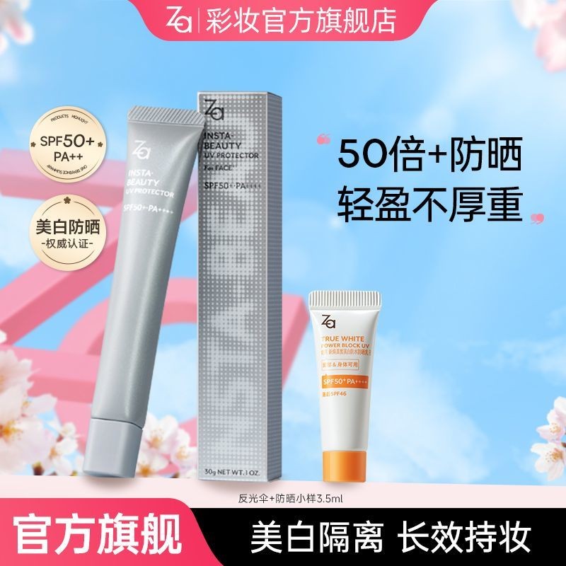 Isolation Lotion SPF50 Whitening Za Military Training Student Double Cheap Three-in-One Sunscreen Co