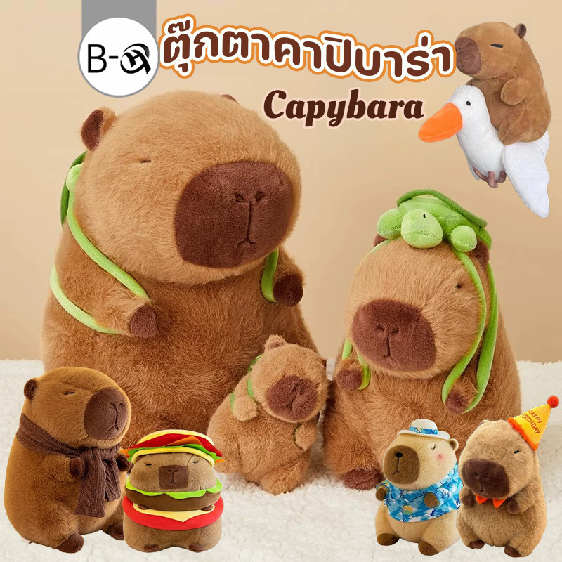BHQ capybara ตุ๊กตา ตุ๊กตาคาปิบาร่า 23/35/45cm พร้อมกระเป๋าเป้สะพายหลัง