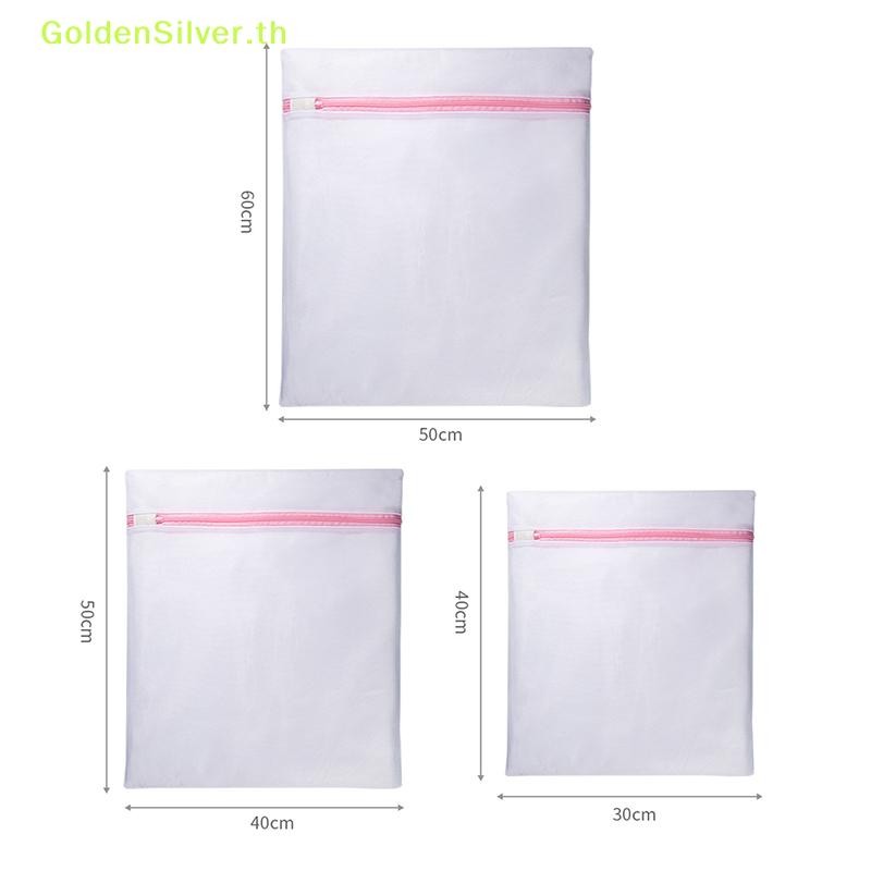 Goldensilver 3 ขนาดซิปตาข่ายซักรีดล้างกระเป๋าพับ Delicates ชุดชั้นใน Bra ถุงเท้าชุดชั้นในเครื่องซักผ้าเสื้อผ้าป้องกันสุทธิ TH - รูปที่ 3