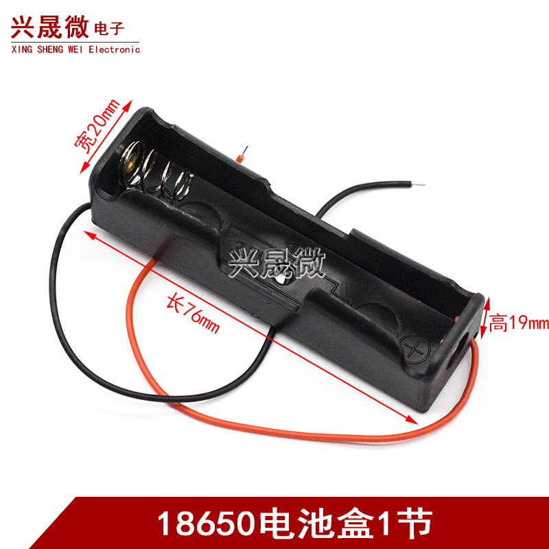 หนึ่งสาย18650กล่องแบตเตอรี่18650กล่องแบตเตอรี่ลิเธียมสายเดียว3.7โวลต์ยิงจริง