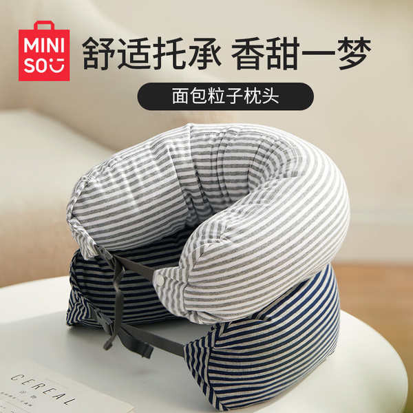 MINISO MINISO หมอนรูปตัว U หมอนเดินทาง หมอนอนุภาค หมอนรองคอ Core ผู้ชายผู้หญิง รถ หมอนพักกลางวัน