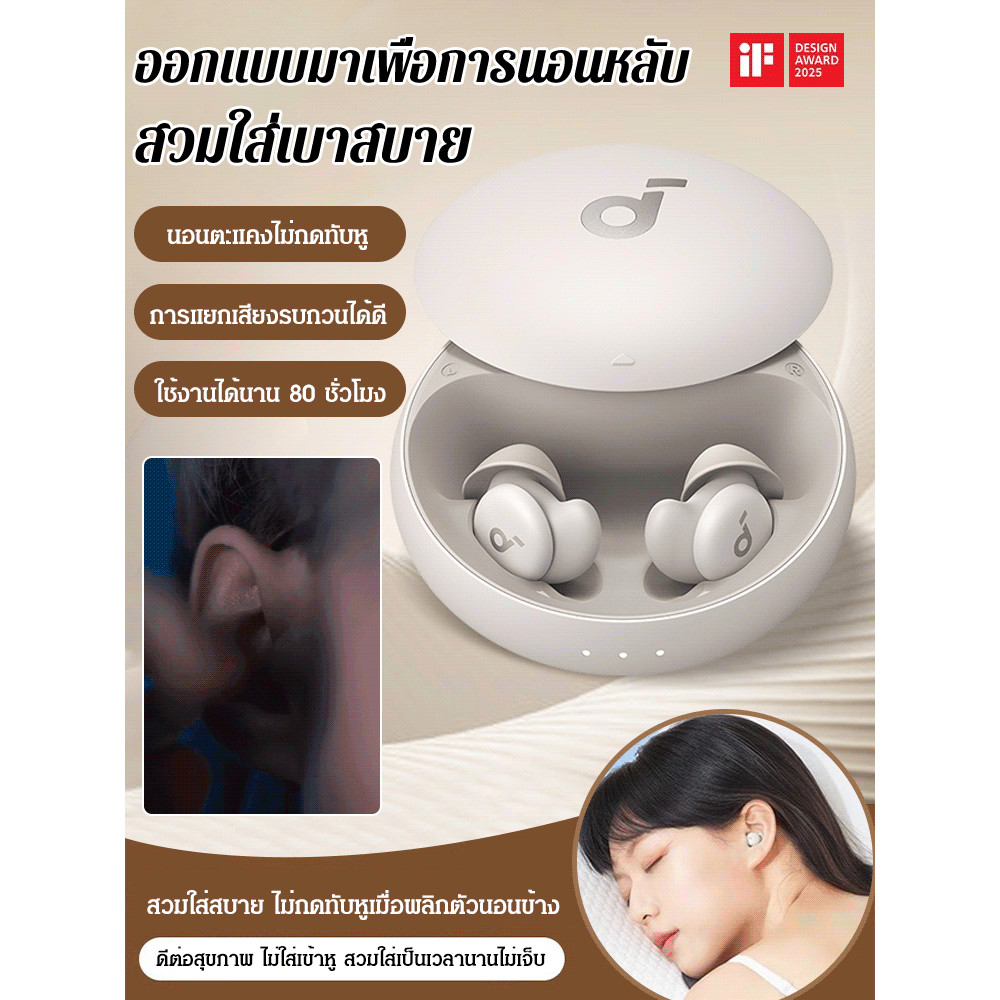 【เงียบใน 1 วิ】หูฟังไร้สายบางเฉียบสำหรับการนอนหลับ
