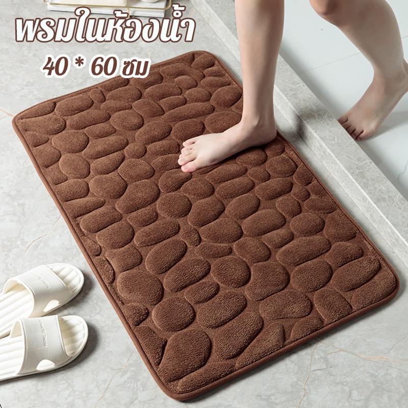 COD พรมห้องน้ำกันลื่นสุดนุ่ม แห้งไว-ซับน้ำดี ลายหินทนทาน 40*60cm