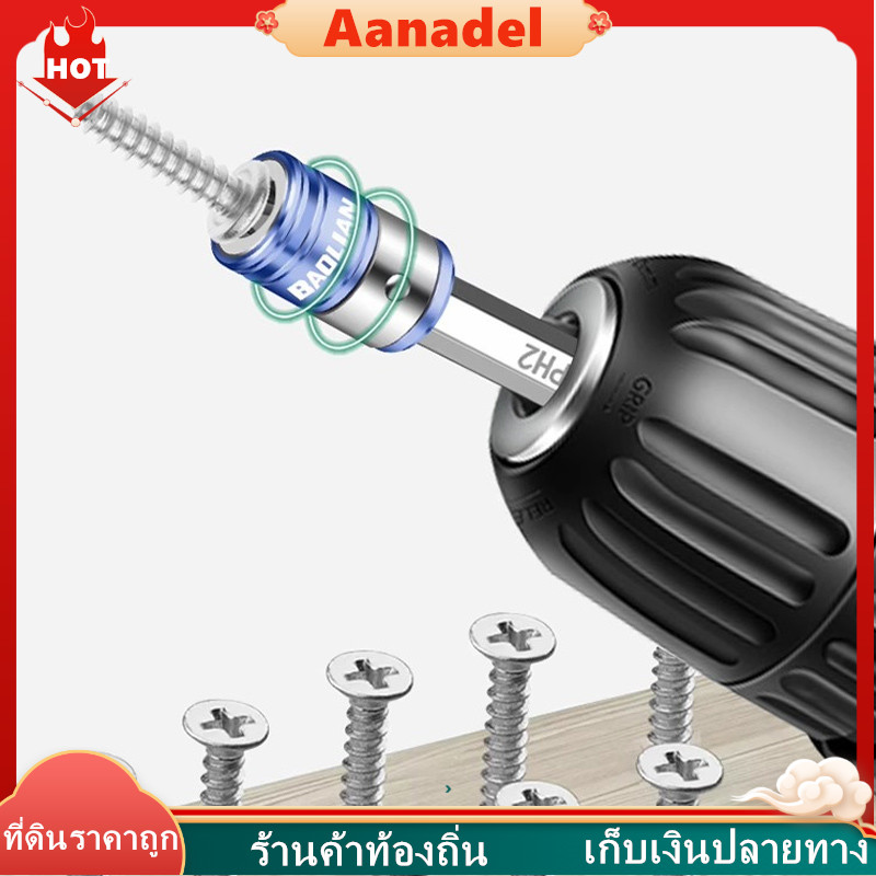 🟡🟡BAOLIAN หัวไขควง ปอกสวมหัวไขควงแม่เหล็ก แหวนแม่เหล็ก ใช้สำหรับสวมดวกไขควงเพื่อให้ง่ายกับการยึดสกรู ดอกไขควงแม่เหล็ก - รูปที่ 2
