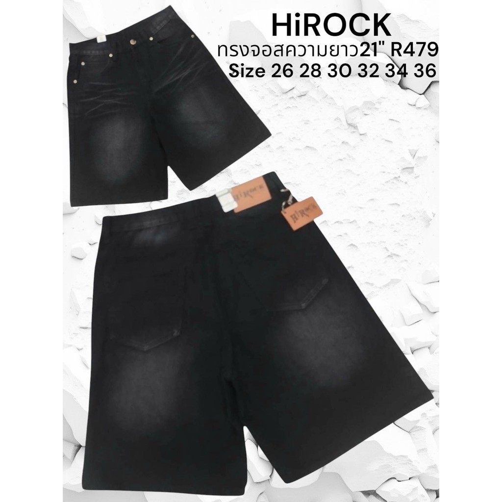 MTE กางเกงยีนส์ผู้ชาย ขาสั้น ทรงขาบานสเก็ต ป้าย Hirock รุ่น R479 สินค้าพร้อมส่ง