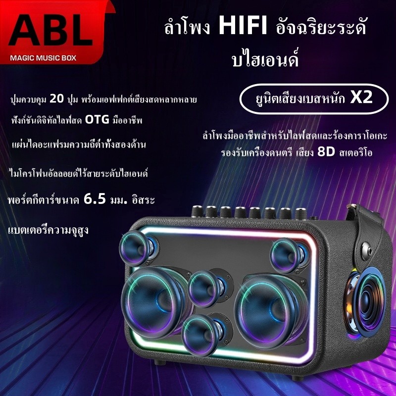 ลำโพงบลูทูธ เบสแน่น 80W รุ่น Speaker 02 Pro แถมไมค์ 2 ตัว มีการ์ดเสียงสำหรับไลฟ์สด ร้องคาราโอเกะ ลำโพงพกพาได้ มีแบตในตัว