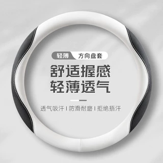 Car Steering Wheel Cover Four Seasons Universal Perforated Leather Non-Slip Summer Cool Breathable Steering Wheel Cover High-End Sweat-Absorbing Non-Slip Diameter 38cm Car interior decoration