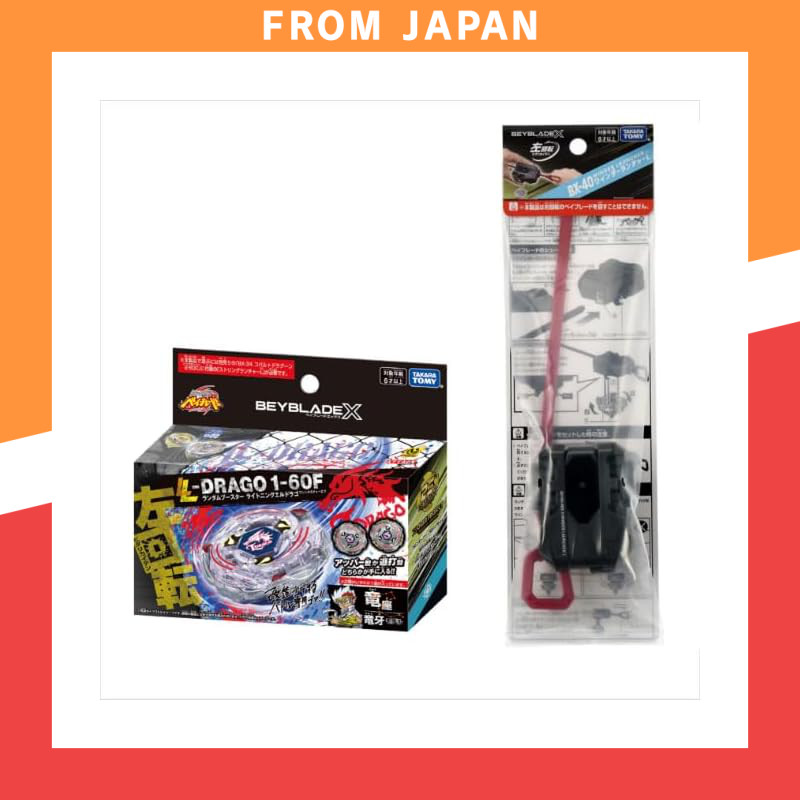 【Set of 2】BX-00 Random Booster Lightning Eldrago 1-60F (Left Spin) + BX-40 Winder Launcher L