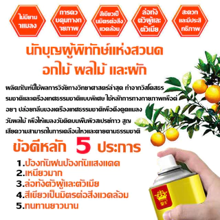 🐝 ใช้ 1 ครั้งดักฆ่าแมลงหวี่ได้ 100000 ตัว🐝 กาวดักแมลง ดักแมลงหวี่ สารล่อแมลงวันทอง 450ml เมทลยูจินอล ดักแมลงวันทอง