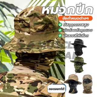 หมวกกันลม หมวกกันแดด ลายพรางทหาร พร้อมผ้าปิดหน้า หมวกป้องกันรังสียูวี ถอดออกได้ สําหรับตกปลา ตั้งแคมป์กลางแจ้ง
