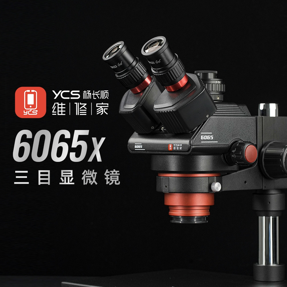 กล้องจุลทรรศน์ YCS 6065X สุดยอดกล้องไมโครสโคปสายช่างแห่งปี!