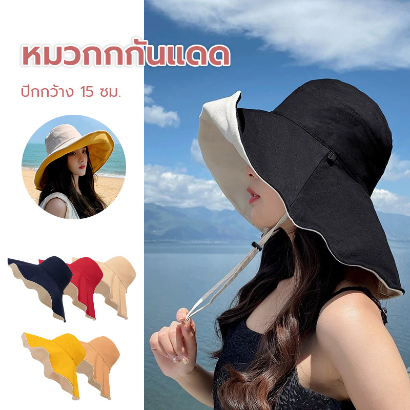 หมวกกันแดด ปีกกว้าง 15CM UPF50+ สำหรับผู้หญิง เหมาะสำหรับการออกไปเที่ยว หมวกกันยูวี หมวก
