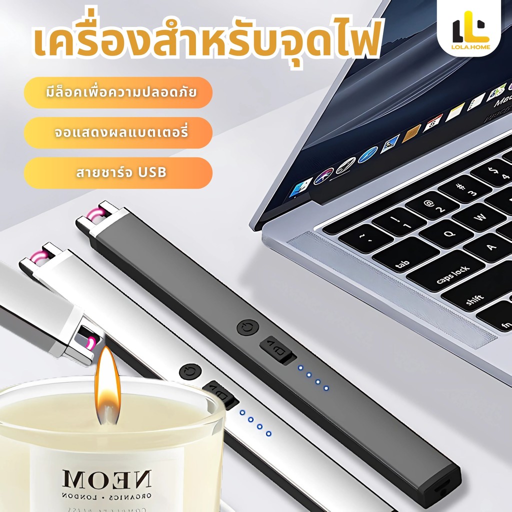 【ราคาโรงงาน】ที่จุดแก๊สไฟฟ้า ที่จุดไฟ ไฟแช็คไฟฟ้า ไฟแช็ก ปืนยิงแก๊ส ปืนจุดเตาแก็ส ที่จุดเตาที่จุดเทียนหอม ชาร์จusb
