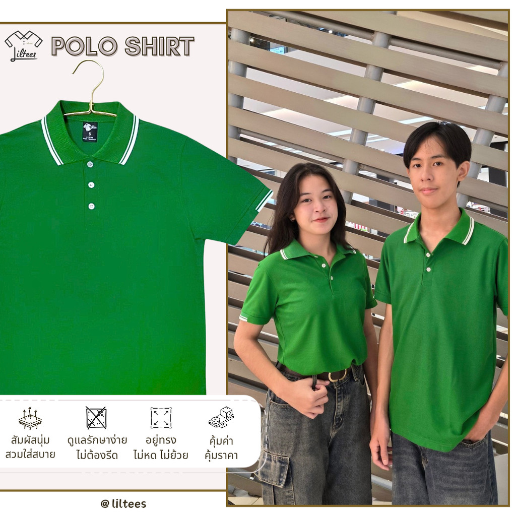 เสื้อโปโลสีเขียว คอปก แขนสั้น สีเขียว ขลิบขาว เสื้อโปโล เสื้อคอปก เสื้อคอปกสีเขียว เสื้อโปโลแขนสั้น 