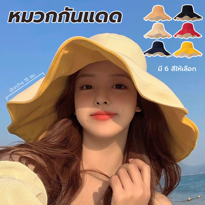 หมวก หมวกบัคเก็ต ปีกกว้าง แฟชั่นเกาหลี ใส่ได้2ด้าน ป้องกันUV 6 สี มีสายคล้องคาง #แฟชั่นฤดูร้อน