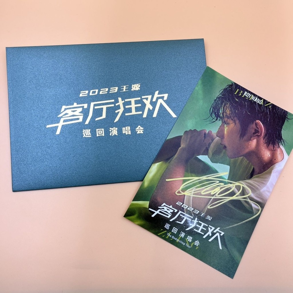 2454คนคอลเลกชันห้องนั่งเล่นCarnivalคอนเสิร์ตสนับสนุนWang Yuanลายเซ็นPhoto Autographภาพสินค้าไม่พิมพ์