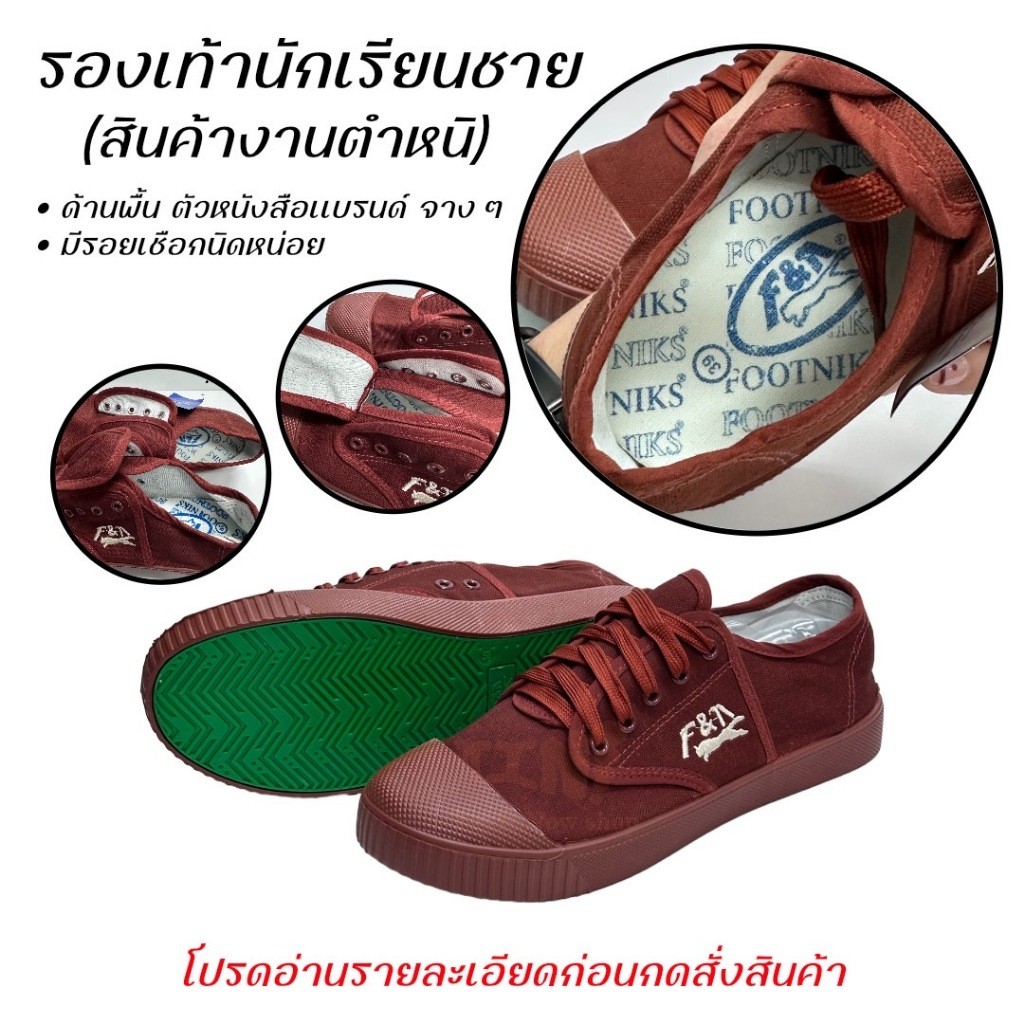 🌟ขอบิลใบเสร็จได้ Footniks (สินค้ามีตำหนิและไม่มีกล่อง) รองเท้านักเรียน ถูกที่สุด รุ่นF205 ไซส์31-45 - รูปที่ 2
