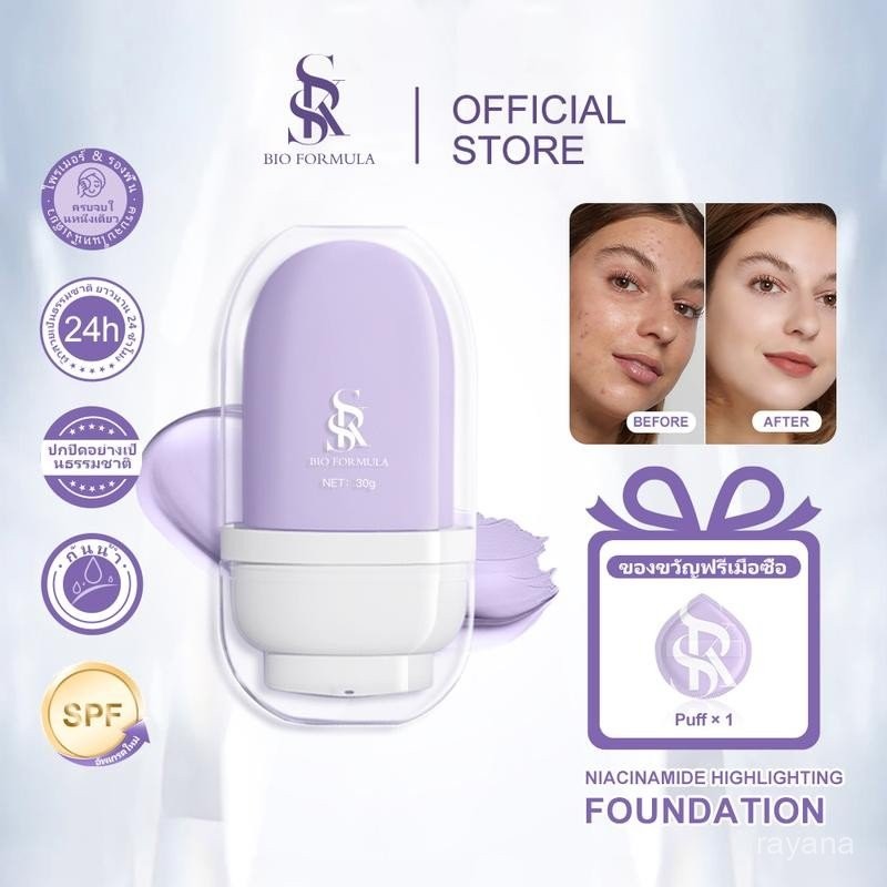 SKS BIO FORMULA รองพื้นชนิดน้ำ เปลี่ยนสี กระจ่างใส  พร้อมไนอาซินาไมด์ แต่งหน้าธรรมชาติ 30g การปรับโท