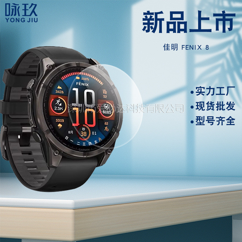 เหมาะสําหรับ Garmin Fenix8 Watch Tempered Film Garmin FenixE 47mm HD Glass Film 51/43