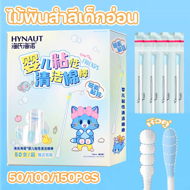 COD สำลีก้าน สองหัว ทําความสะอาดทารก สําลีก้านสองปลาย ห่อแยกกัน การใช้งานที่หลากหลาย 50PCS
