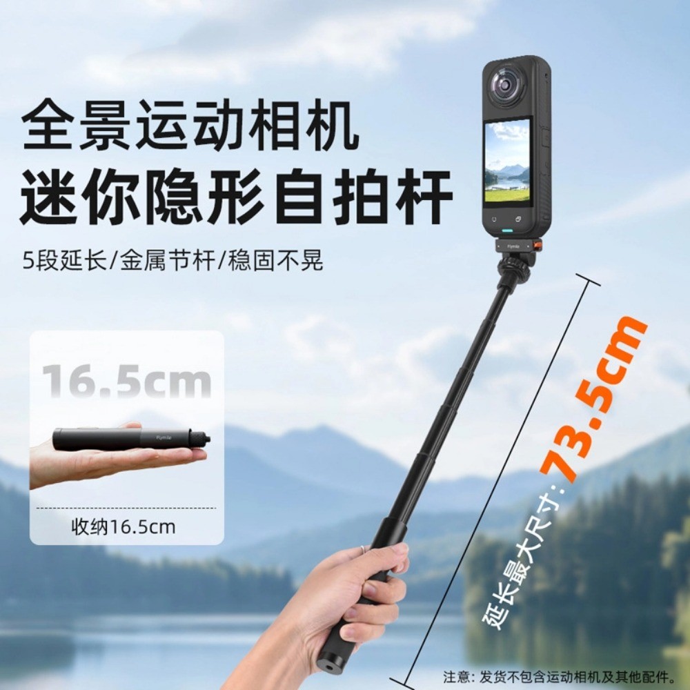 เหมาะสําหรับ Insta360/Insta360 Go Ultra/Insta360X5/DJI Pocket3 กล้อง Extension Rod, ขยาย Selfie Stic