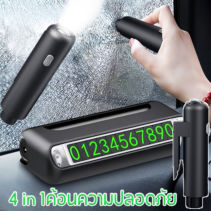 4 in 1ค้อนทุบกระจกรถยนต์ ค้อนทุบกระจกรถยนต์ฉุกเฉิน ค้อนความปลอดภัย สำหรับแสงสว่าง ป้ายจอดรถ