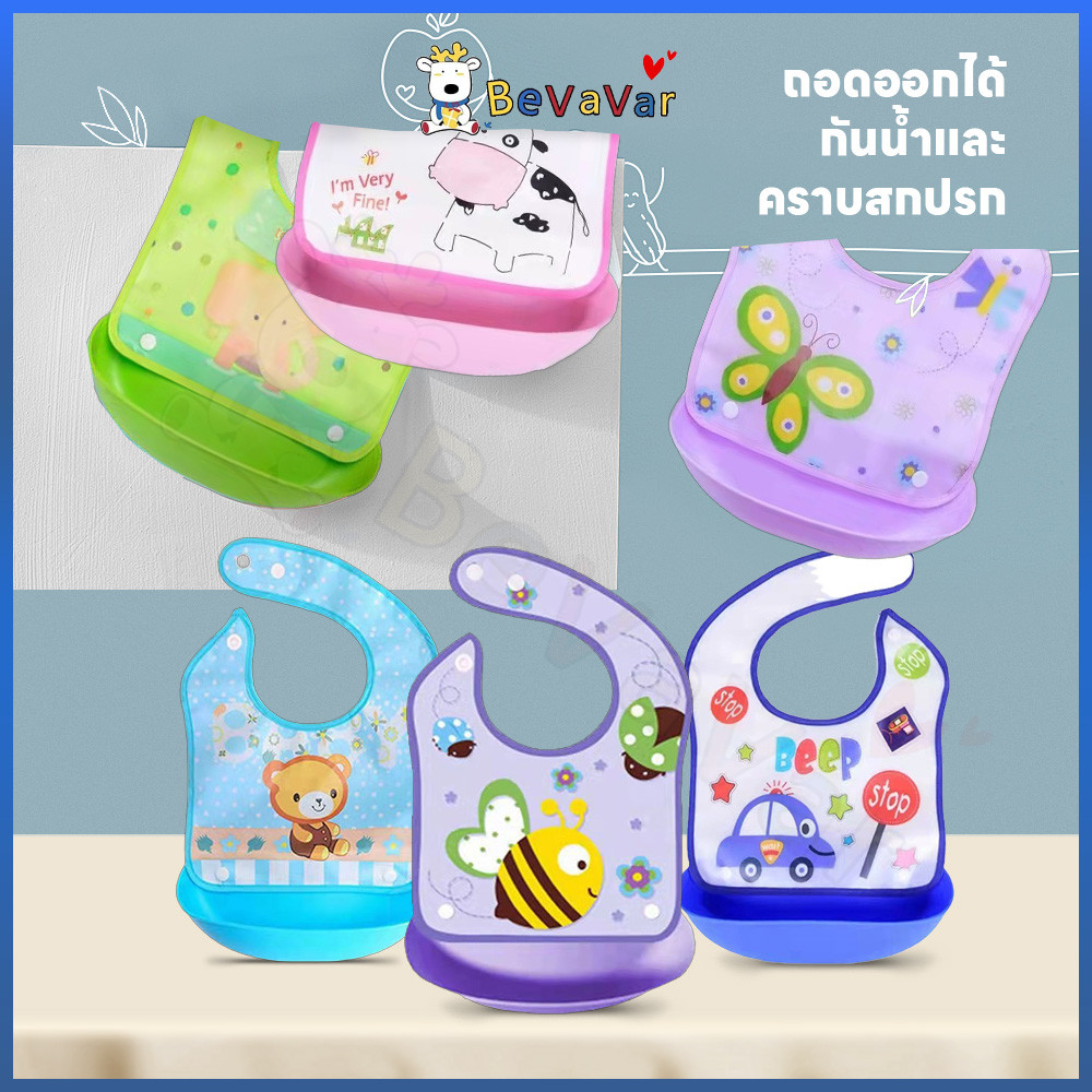 BEVAVAR ผ้ากันเปื้อน ถาดกันเปื้อน มีถาดรองเศษอาหาร กันเปื้อน ปรับได้ กันน้ํา กั้นเปื้อนเด็ก ผ้ากันเปื้อนเด็ก
