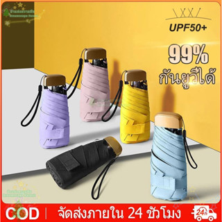 ร่มกันแดดขนาดเล็กสำหรับกลางแจ้งร่มกันแสง UV ร่มพับห้าทบเบามา…