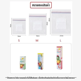 เก็บในช่องแช่แข็งได้ ซิปคู่ล็อคน้ำและอากาศได้สนิท! รุ่นใหม่อัพเกรดเพิ่มความหนา ถุงซิปคู่ถนอมอาหาร (3ขนาด)