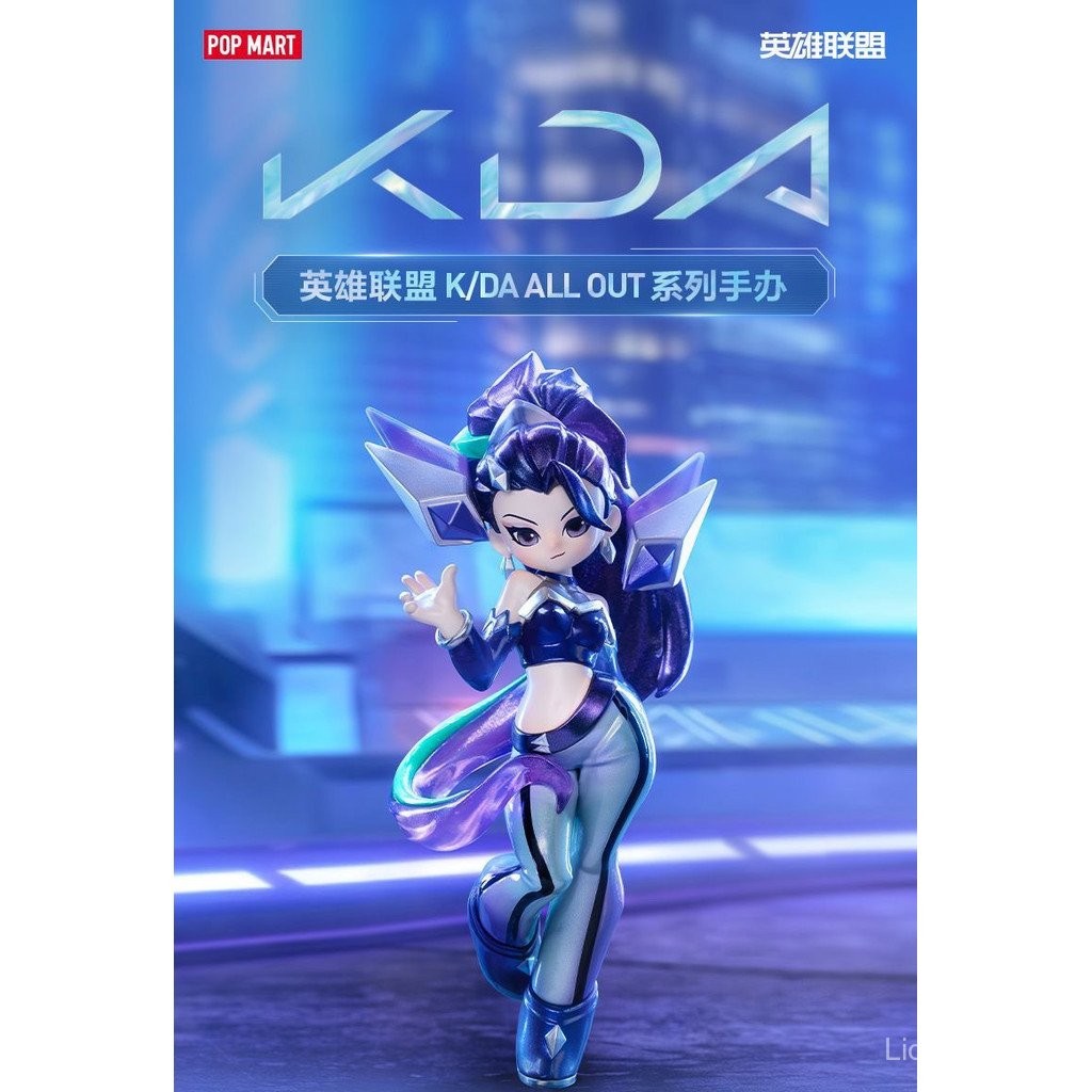 Bubble Mart League of Legends Series Blind Box Toy Decoration