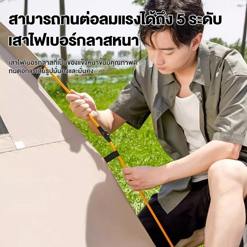 เต็นท์แคมป์ปิ้ง กางอัตโนมัติ ขนาด 1-2 คน และ 3-4 คน thumbnail 6