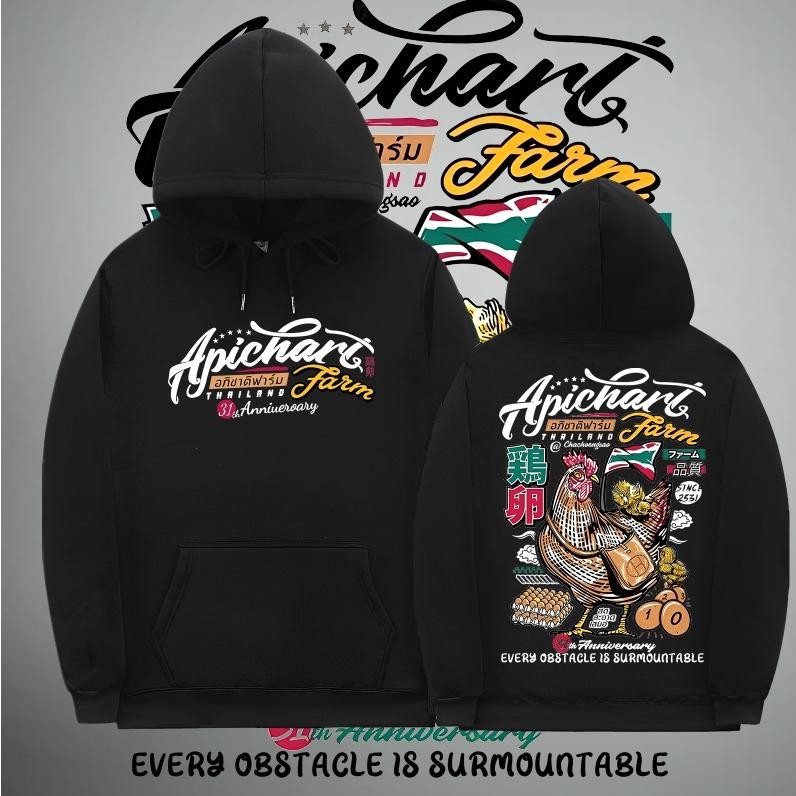 เสื้อกันหนาวมีฮู้ด Apichat Farm V.2 า เสื้อฮู้ดแขนยาวอภิชาติฟาร์ม#ใส่ขับรถ ออกทริป เล่นกีฬาได้ ลายสวยผ้าดี ตรงปกที่สุด ล