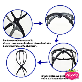 NIS อุปกรณ์ดูแลวิกผม หวี ขาตั้งวิกผม เน็ตคลุมผม Hair Tools