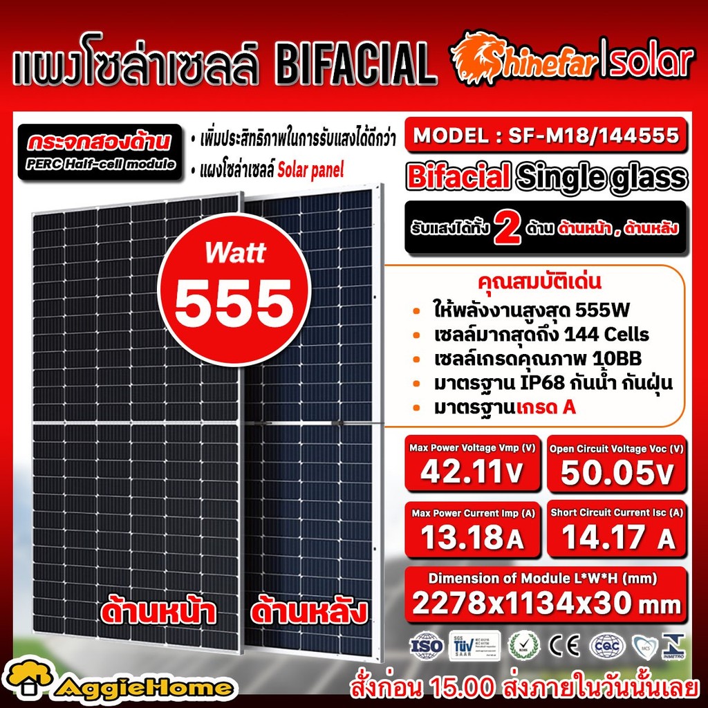 N-type 600W Bifacial รับแสง2ด้าน แผงโซล่าเซลล์ Mono half cell แผงโมโน 550 วัตต์