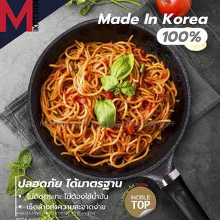 M KITCHEN กระทะ กระทะเคลือบหินอ่อน Premium Inoble เกาหลี ขนาด 24/28/30 ซม กระทะไม่ใช้น้ำมัน ฟรีตะหลิวไม้ (A4)