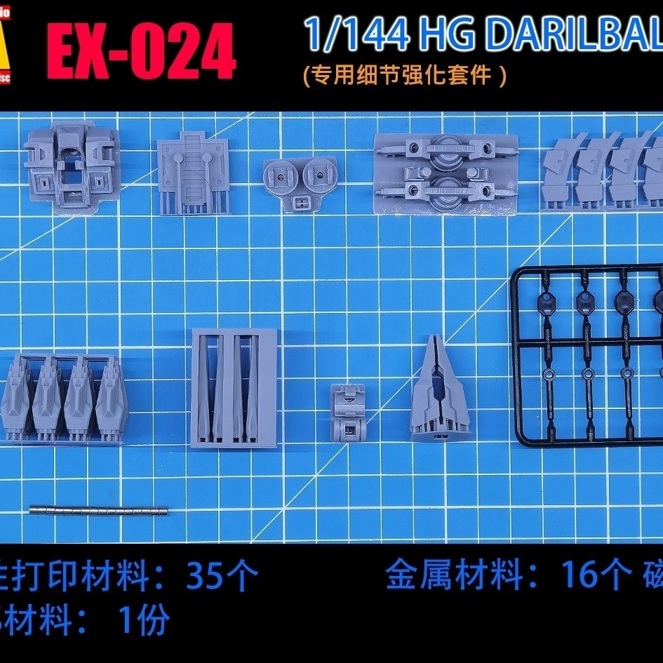 Anubis 1/144 HG darilbalde Darilbald ดัดแปลง ex024