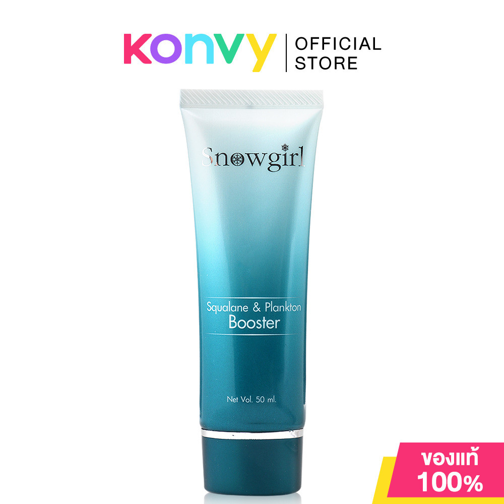 Snowgirl Squalane & Plankton Booster 50g สโนว์เกิร์ล สควาเลน แอนด์ แพลงก์ตอน บูสเตอร์.