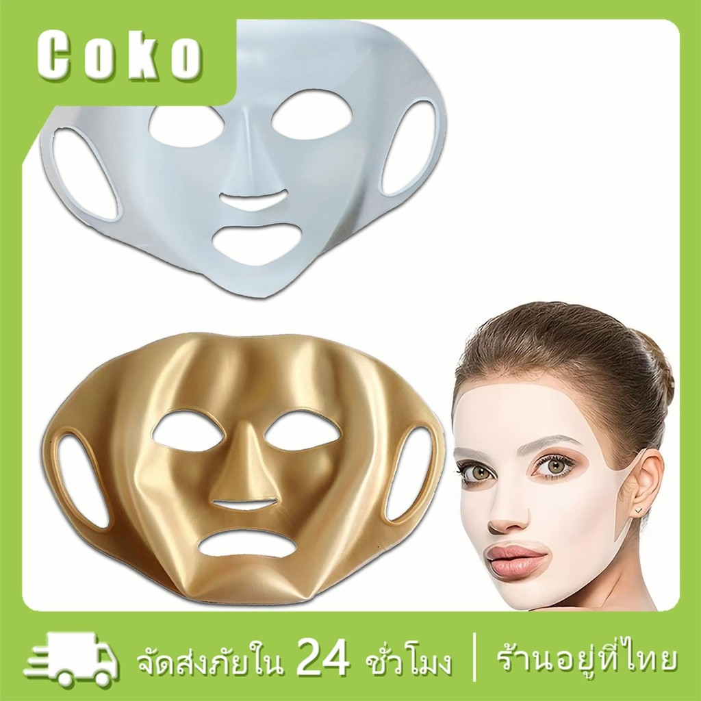 มาร์คหน้าซิลิโคน 3D ใช้ซ้ําได้ สําหรับดูแลผิวหน้า ให้ความชุ่มชื้น ป้องกันหูระเหย