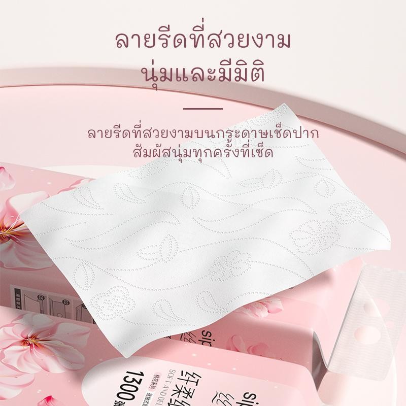 6แพ็ค4ชั้น กระดาษทิชชูนุ่มหนา ซิเปียว (1300-6) 1300ชิ้นต่อแพ็ค ไทย ขนาด 175 * 155มม กระดาษชําระ - 2