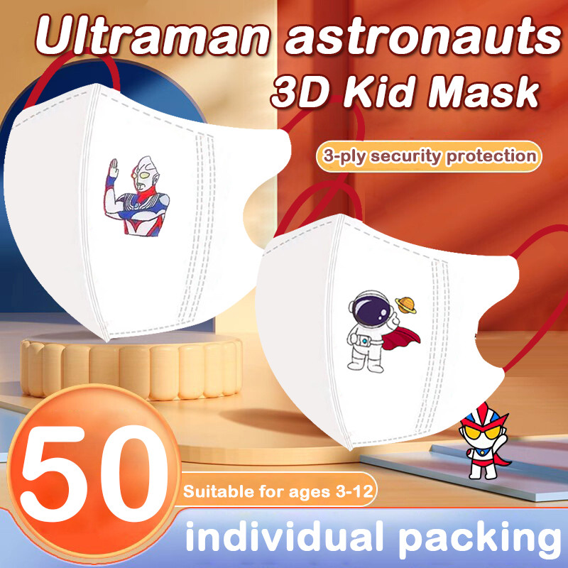 50 ชิ้น Ultraman นักบินอวกาศการ์ตูนเด็กหน้ากาก 3D น่ารัก 3-12 Age Baby Mask บรรจุแยก 3D หน้ากากเด็ก 3PLY-ใช้แล้วทิ้ง