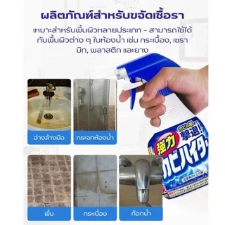 น้ำยาขจัดเชื้อราห้องน้ำ 400ML ฆ่าเชื้อราและแบคทีเรีย ทำความสะอาดพร้อมฆ่าเชื้อโรคไปพร้อมกัน น้ำยาห้องน้ำ