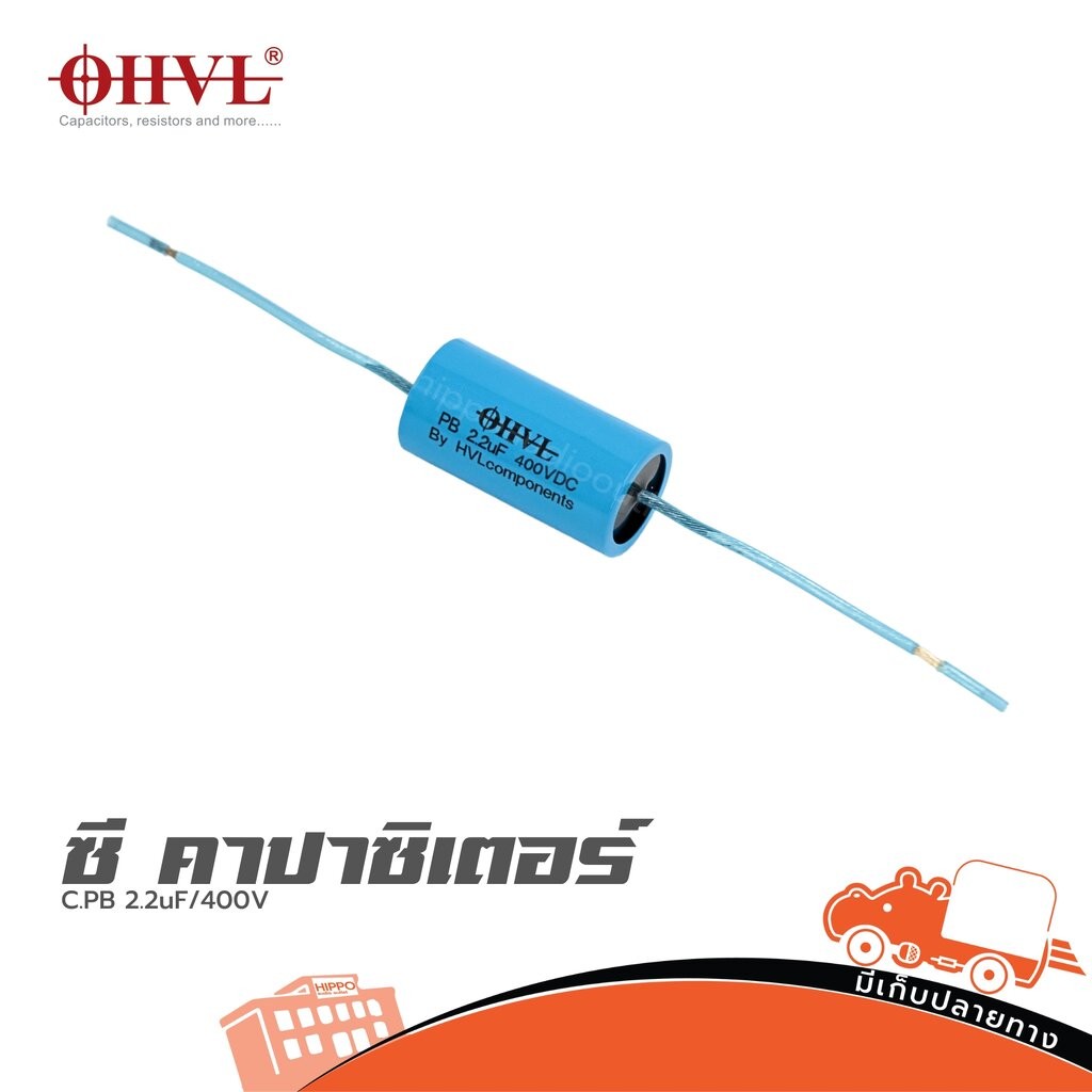 OHVL C.PB 2.2uF/400V. ซีคาปาซิเตอร์ Capacitor ตัวเก็บประจุ อะไหล่ครอสโอเวอร์ Hippo Audio